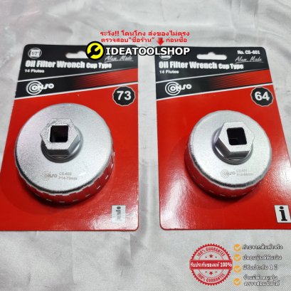 CONSO แท้!! ฝาถอดกรองน้ำมันเครื่อง สำหรับรถทุกรุ่น [เลือกรุ่นตามแคตตาล็อค] ถ้วย ประแจถอดไส้หม้อกรอง ถอดกรองน้ำมันเครื่อง 